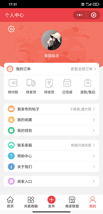 品牌汽配商城截图1