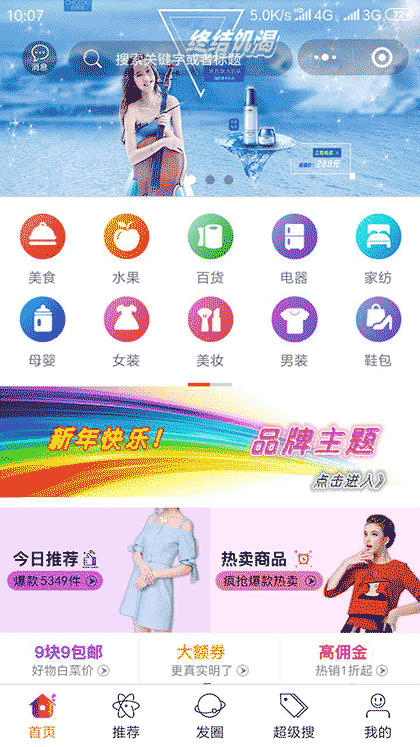 拼挑汇截图1