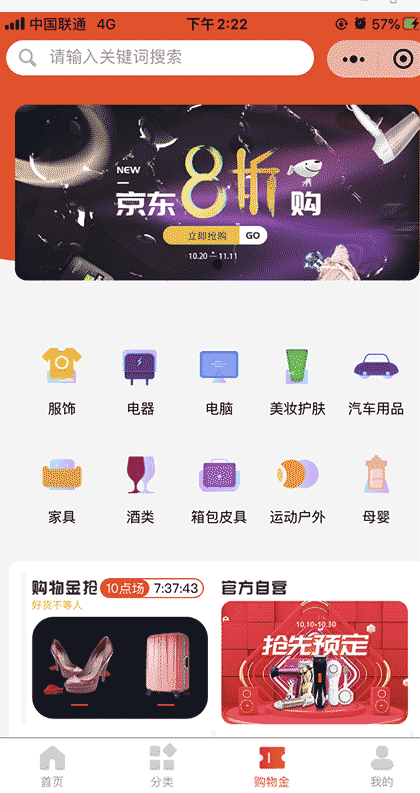 拼团兔69折截图3