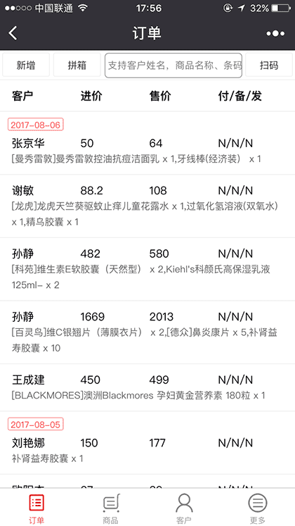 皮皮代购截图1