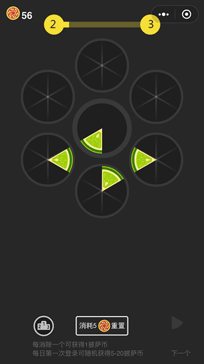 披萨消消乐截图1