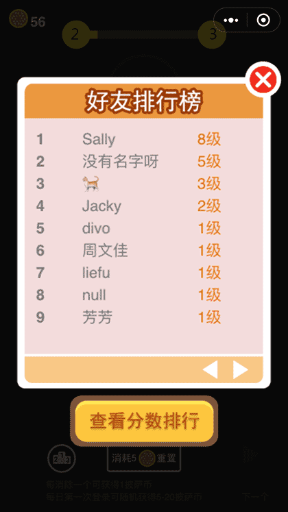 披萨消消乐截图2