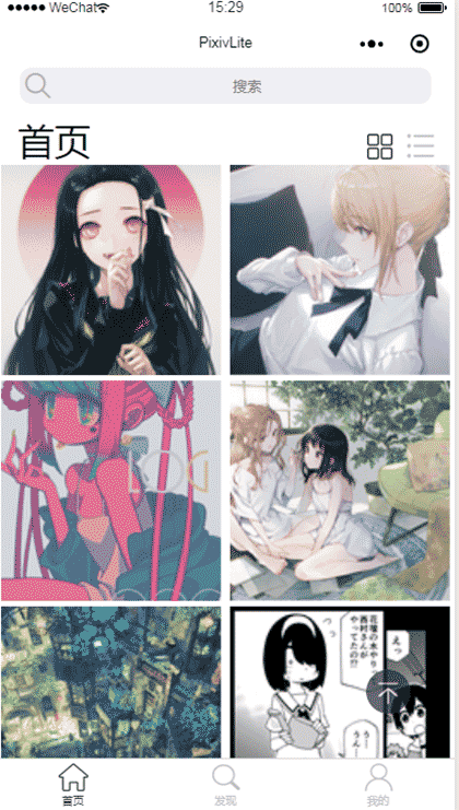 pixivLite截图2