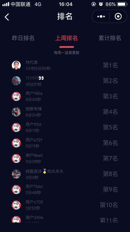 Plank平板支撑运动截图3