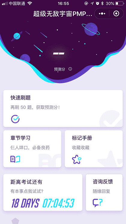 PMP | Waymark截图1