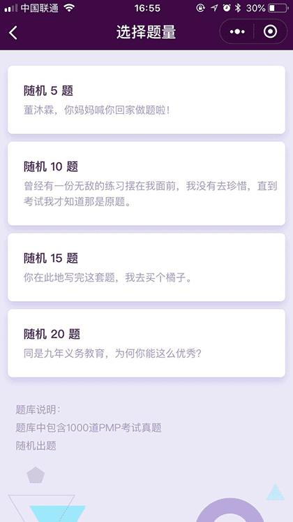 PMP | Waymark截图2