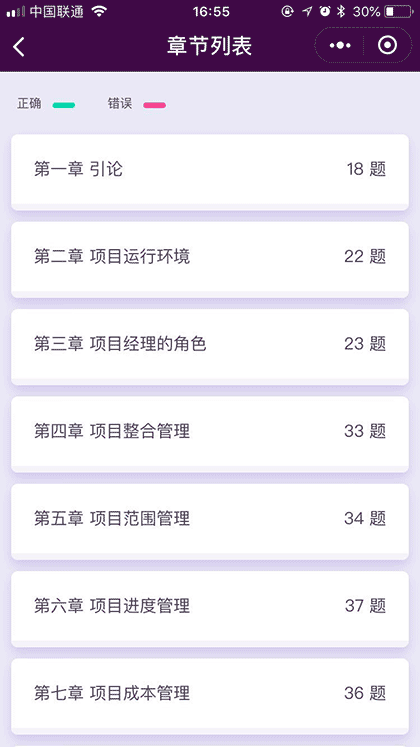 PMP | Waymark截图3