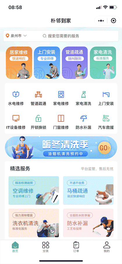 朴邻到家截图1