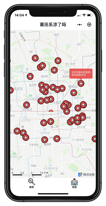 莆田系凉了吗截图3