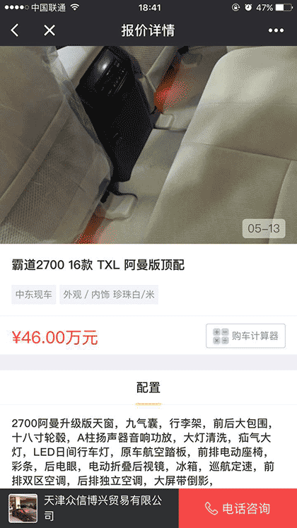 平行进口车报价大全截图2