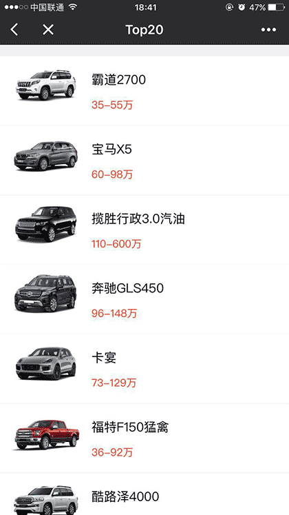 平行进口车报价大全截图3