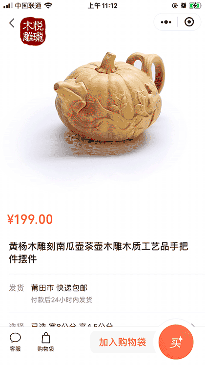 莆仙特卖鞋与艺术品质优选截图1