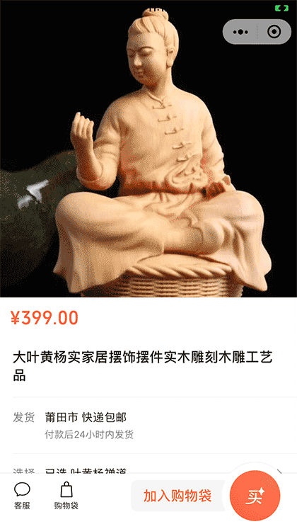 莆仙特卖鞋与艺术品质优选截图2