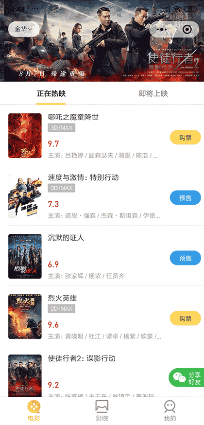 票友联盟代购小帮手截图1