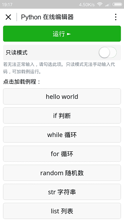 Python入门指南截图3