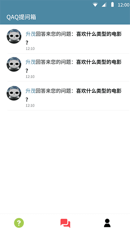 QAQ提问箱截图1