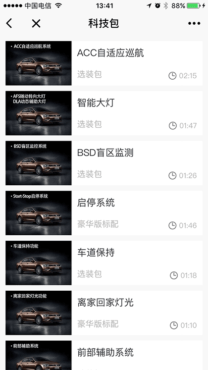 汽车行者之大众Lamando凌渡截图2