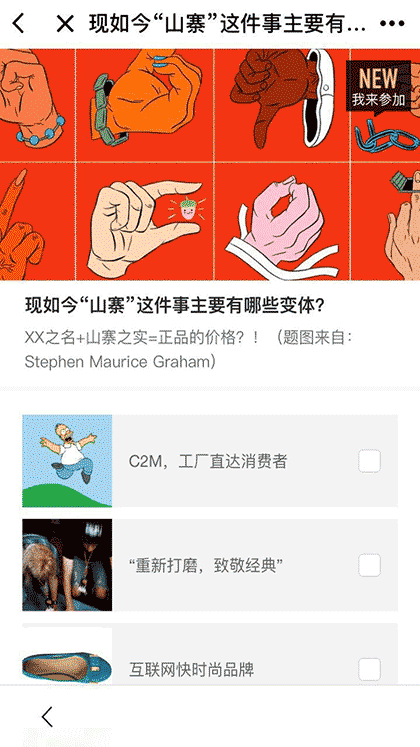 Qdaily（好奇心日报小程序）截图1