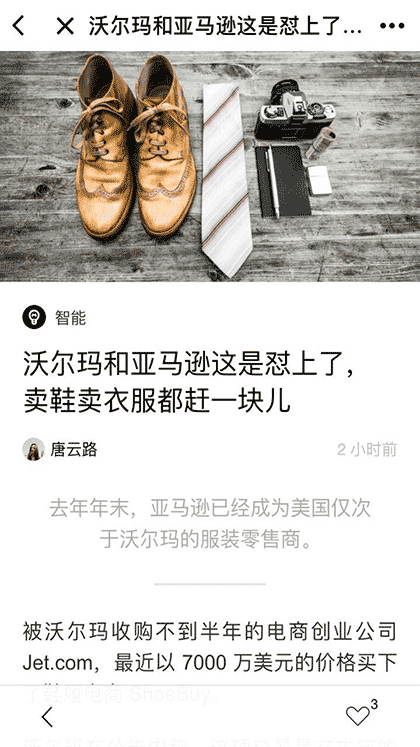 Qdaily（好奇心日报小程序）截图2