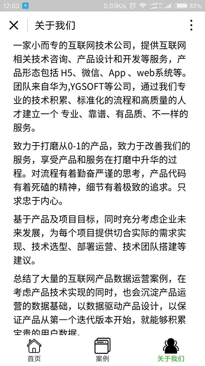 浅海科技软件技术服务截图1