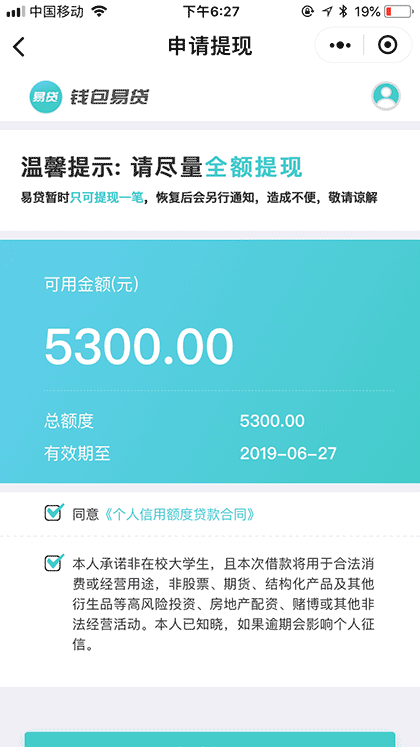 钱包有钱花截图2