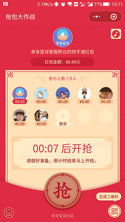 抢包大作战截图1