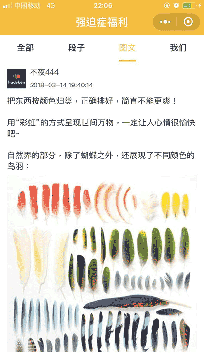 强迫症福利截图3