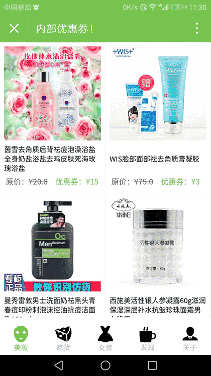 钱柜圈优惠购物截图1