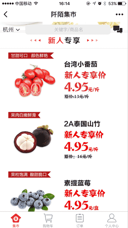 阡陌集市+截图2