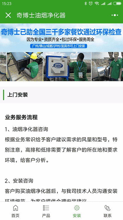 奇博士油烟净化器截图2