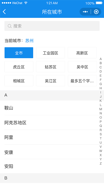 企查查个税计算器截图2