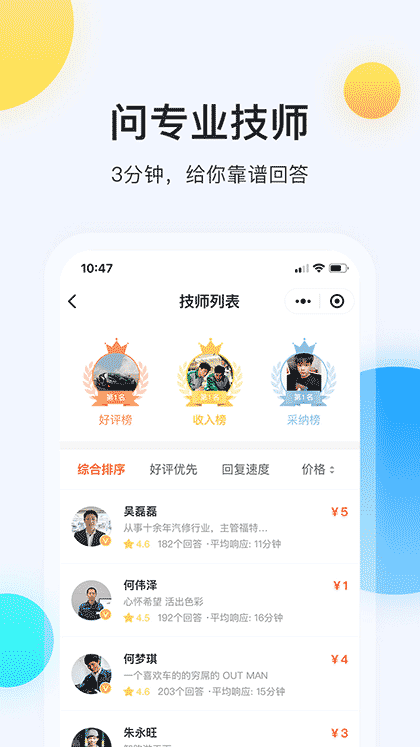 汽车快问截图3
