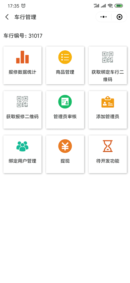 汽车养护宝截图2