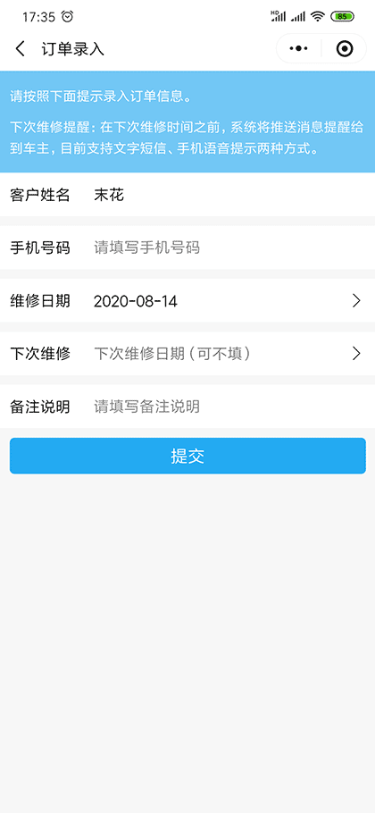 汽车养护宝截图3