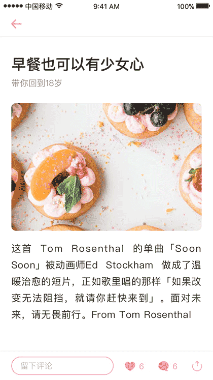 起床气wakeup截图3