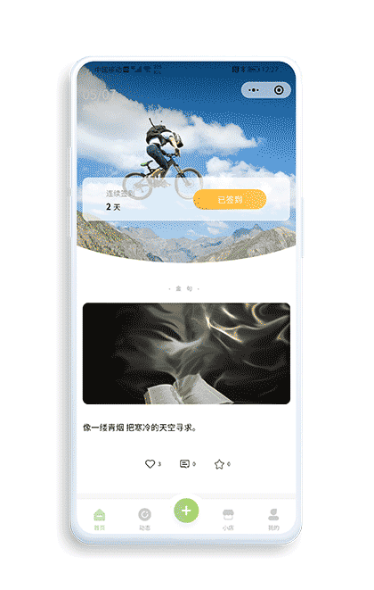 柒点文艺社截图1