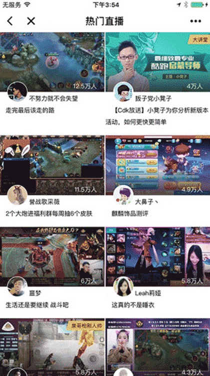 企鹅电竞+截图2