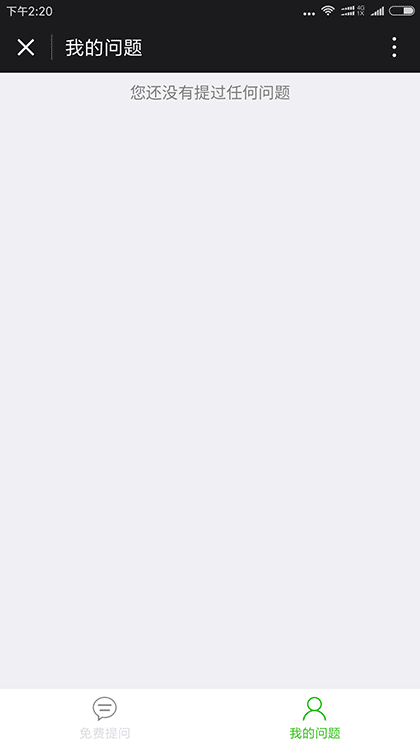 企鹅快速问诊截图1