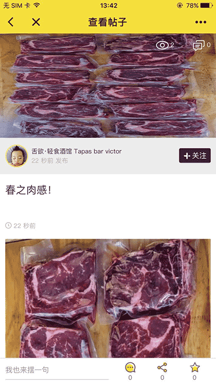 企鹅社区小助手截图3