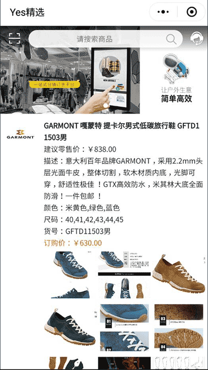 七加二B2B订货截图1