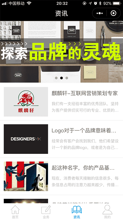 麒麟轩策划截图2