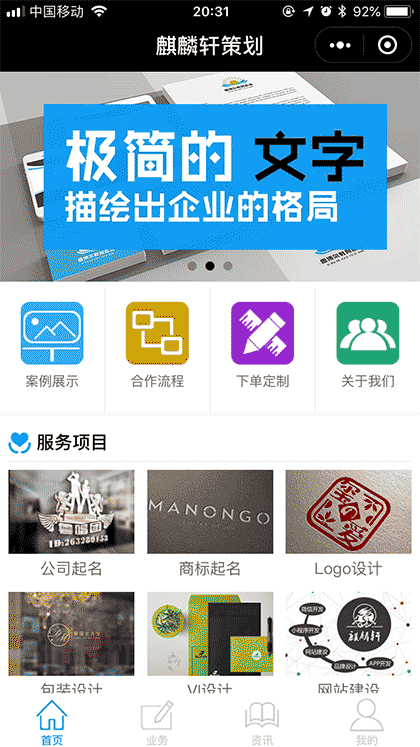 麒麟轩策划截图3