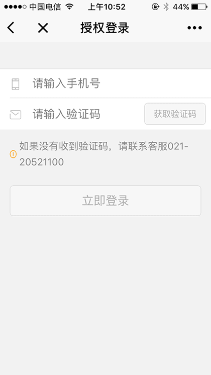 齐鲁资管微理财截图2