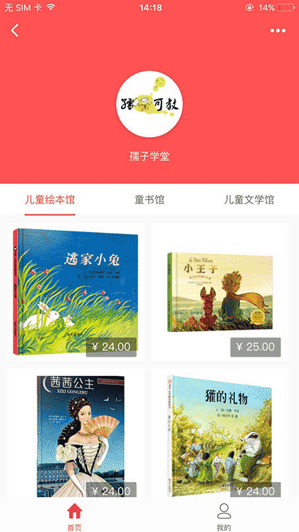 启美生活馆截图1