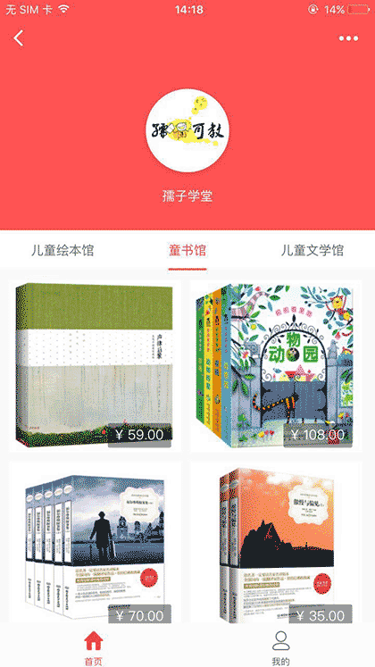 启美生活馆截图2