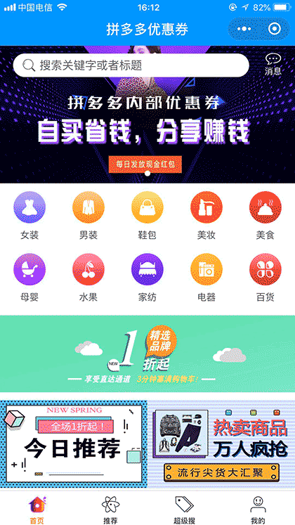 奇妙百宝箱截图1