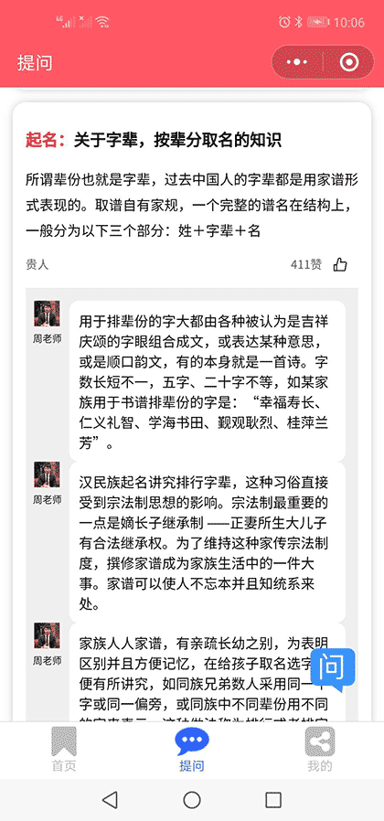 起名大全网截图2