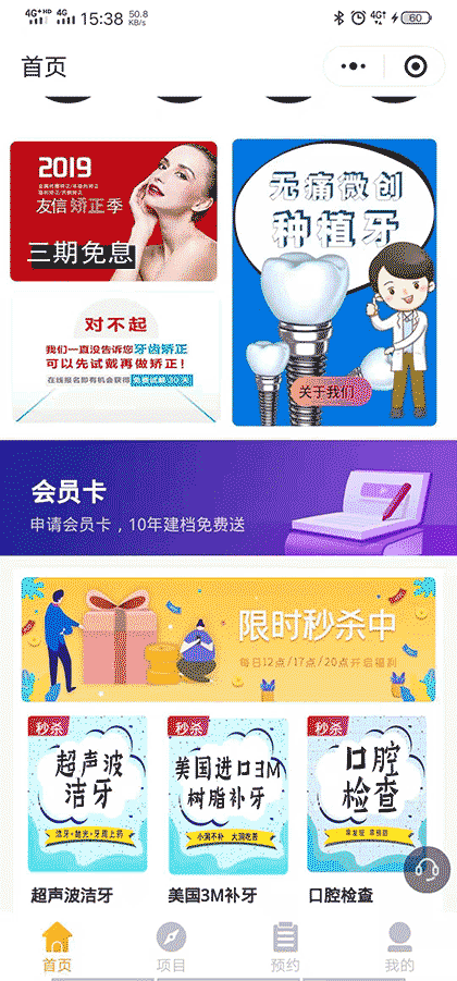 青岛友信口腔截图2