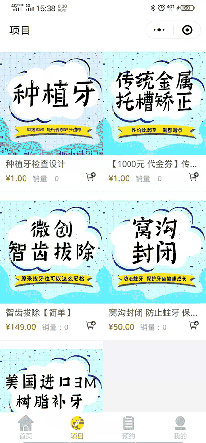 青岛友信口腔截图3