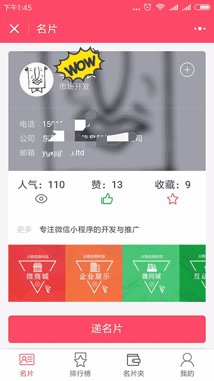 请惠存截图2